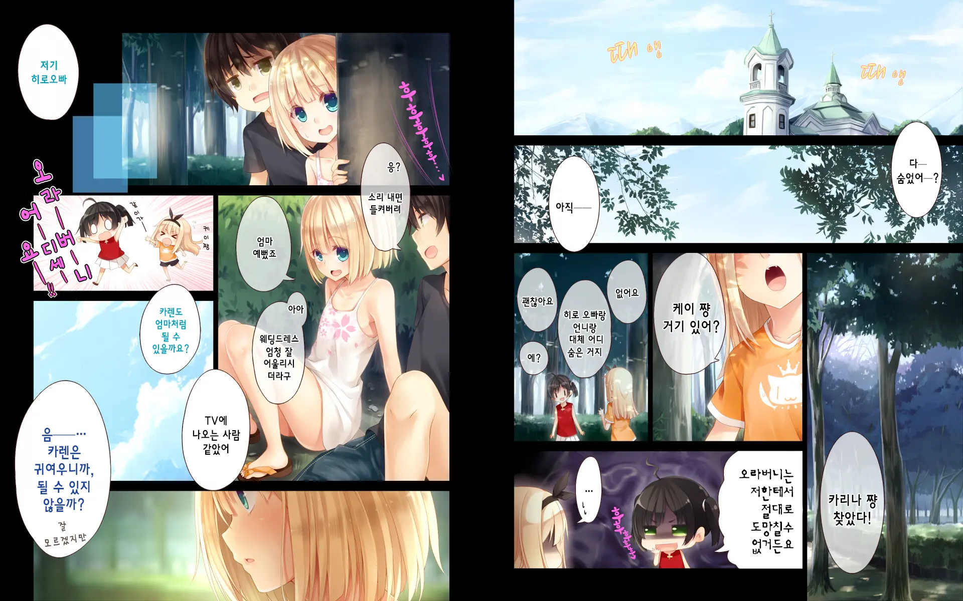 Natsuyasumi No Keikaku 2 ~Yakusoku No Calendar~ | 여름방학 桂획 2 ~약속 달력~